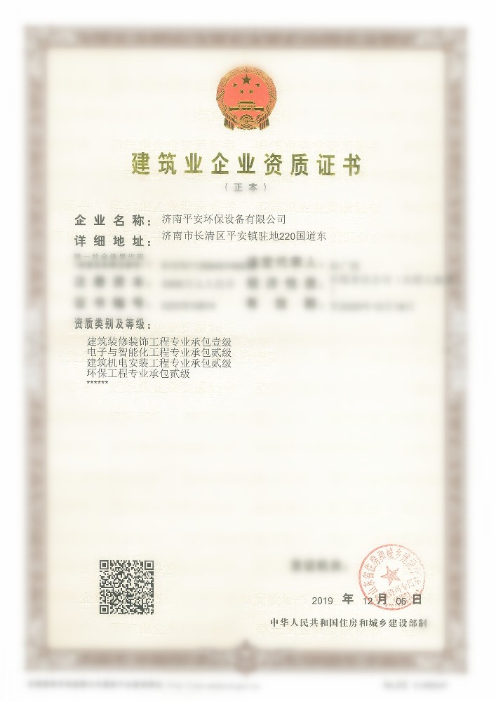 資質(zhì)證書(shū)